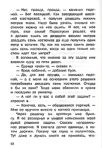 В стране невыученных уроков