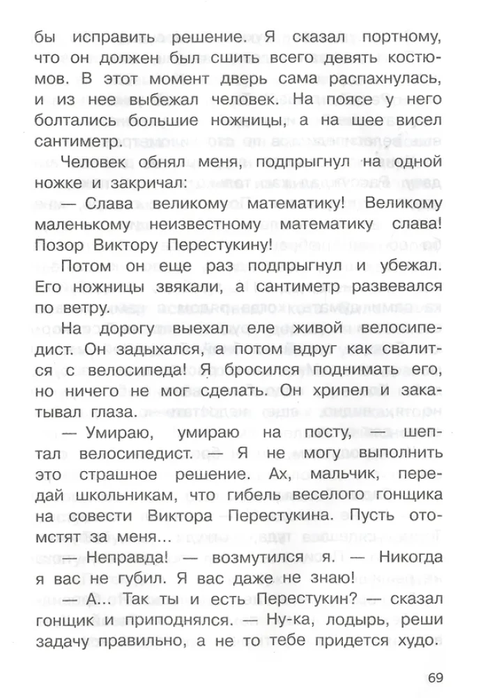 В стране невыученных уроков