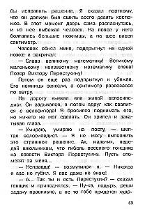В стране невыученных уроков
