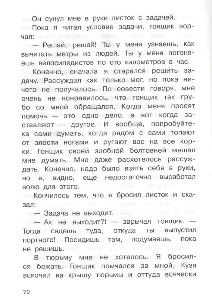 В стране невыученных уроков