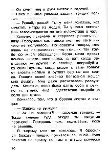 В стране невыученных уроков
