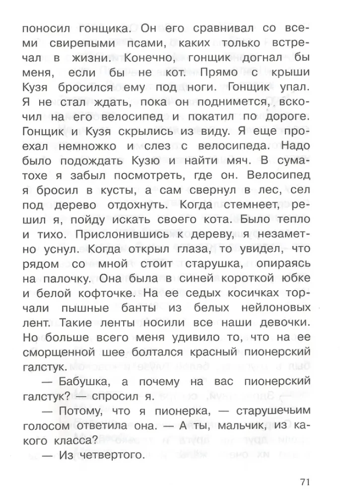 В стране невыученных уроков