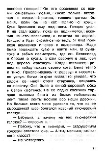 В стране невыученных уроков