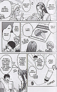 Gyaru können nicht nett zu Otaku sein. Band 5
