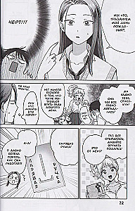 Gyaru können nicht nett zu Otaku sein. Band 5