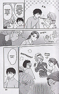 Gyaru können nicht nett zu Otaku sein. Band 5