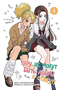 Gyaru können nicht nett zu Otaku sein?! Band 4