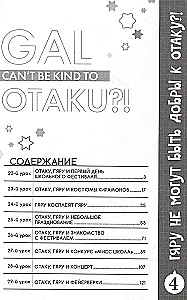 Gyaru können nicht nett zu Otaku sein?! Band 4