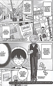 Gyaru können nicht nett zu Otaku sein?! Band 4