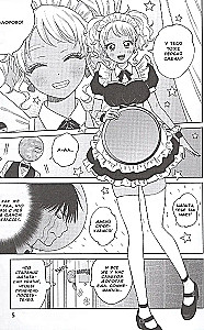 Gyaru können nicht nett zu Otaku sein?! Band 4