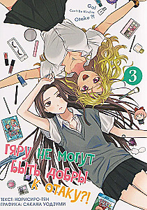 Gyaru können nicht nett zu Otaku sein?! Band 3