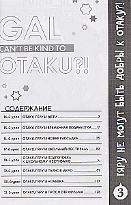 Gyaru können nicht nett zu Otaku sein?! Band 3