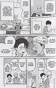 Gyaru können nicht nett zu Otaku sein?! Band 3