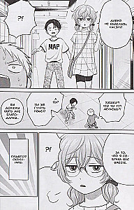 Gyaru können nicht nett zu Otaku sein?! Band 3