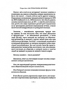Как тренировать эмпатию