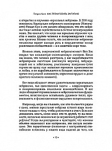 Как тренировать эмпатию