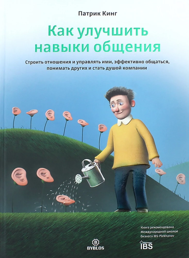 Kaip pagerinti bendravimo įgūdžius