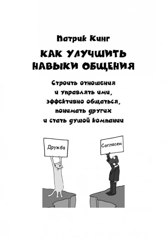 Kaip pagerinti bendravimo įgūdžius