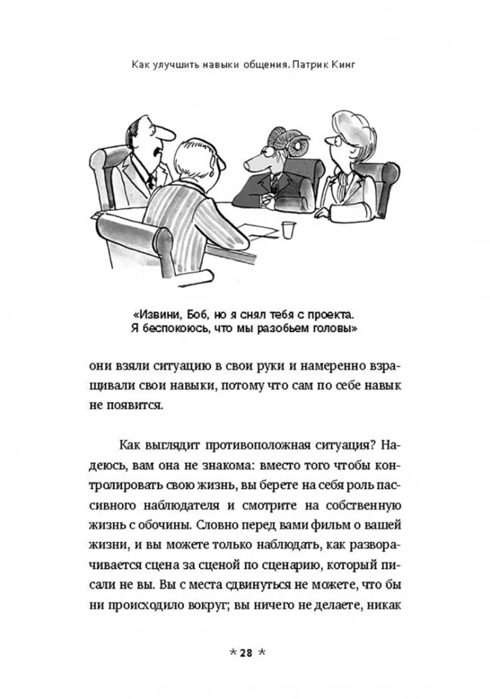 Kaip pagerinti bendravimo įgūdžius