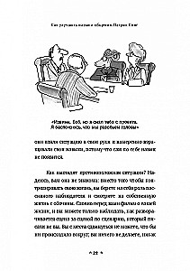 Kaip pagerinti bendravimo įgūdžius