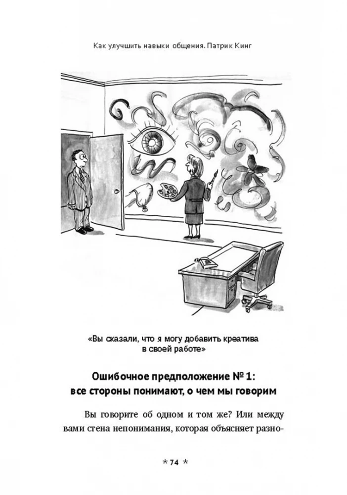 Kaip pagerinti bendravimo įgūdžius