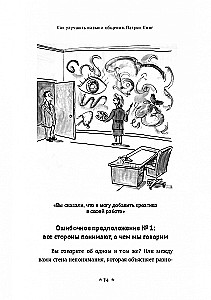 Kaip pagerinti bendravimo įgūdžius