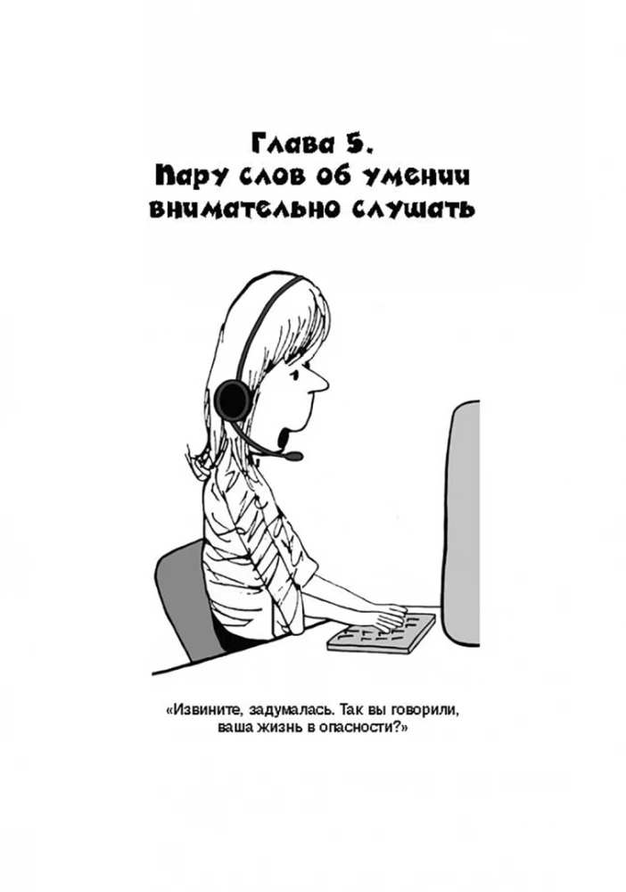Kaip pagerinti bendravimo įgūdžius
