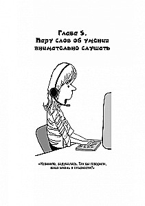 Kaip pagerinti bendravimo įgūdžius