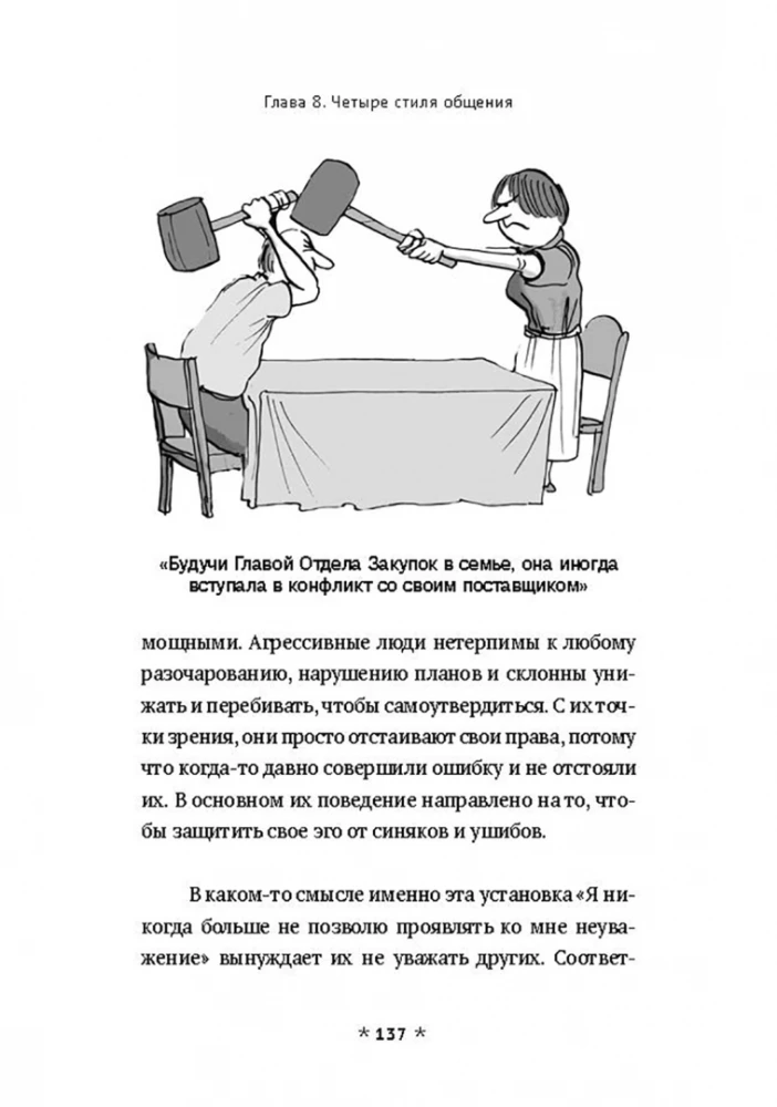 Kaip pagerinti bendravimo įgūdžius