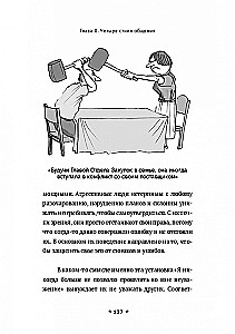 Kaip pagerinti bendravimo įgūdžius