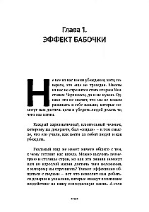 Как убеждать людей