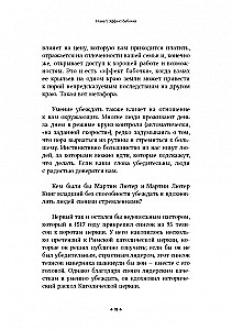 Как убеждать людей