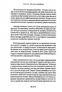 Как читать людей быстро