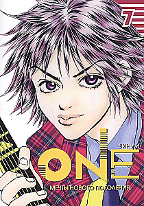 One: Träume einer neuen Generation. Band 7