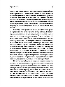 Naised, kes armastavad liiga palju. Kui armastamine tähendab teie jaoks kannatada, siis see raamat muudab teie elu