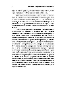 Naised, kes armastavad liiga palju. Kui armastamine tähendab teie jaoks kannatada, siis see raamat muudab teie elu