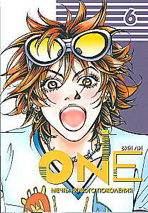 One: Träume einer neuen Generation. Band 6