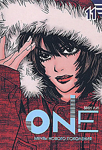 One: Träume einer neuen Generation. Band 11