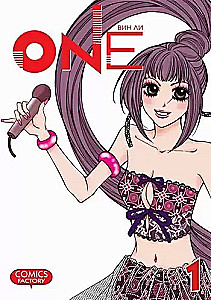 One: Träume einer neuen Generation. Band 1