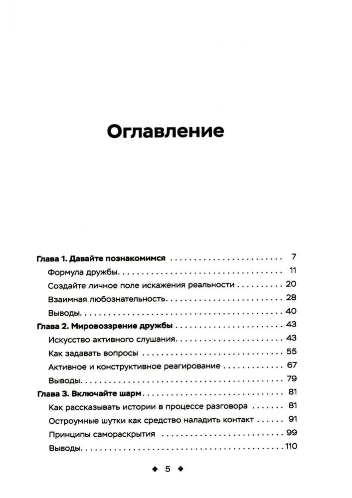 Как легко находить друзей