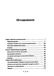 Как легко находить друзей
