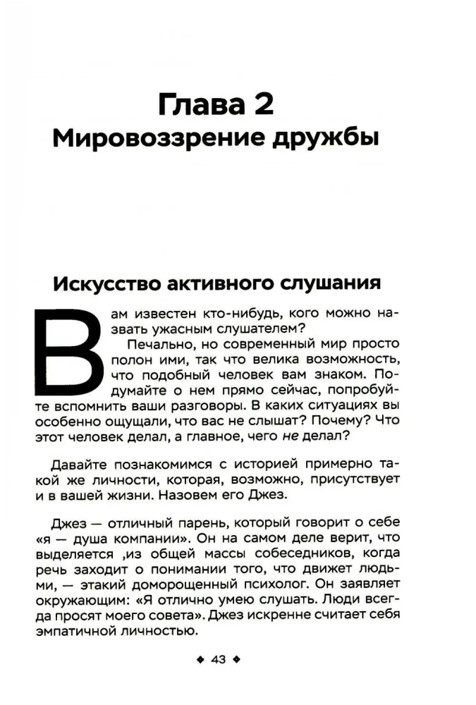 Как легко находить друзей