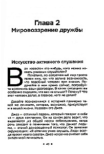 Как легко находить друзей