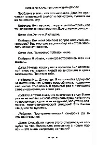 Как легко находить друзей