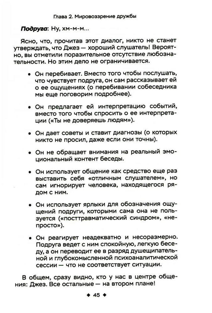 Как легко находить друзей