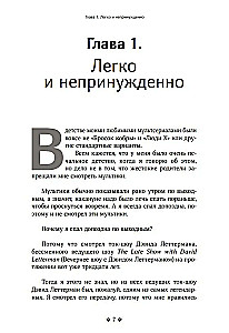 Как легко завести разговор с любым человеком