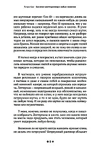 Как легко завести разговор с любым человеком
