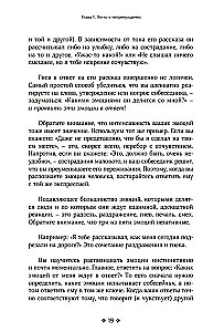 Как легко завести разговор с любым человеком