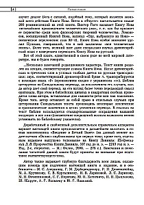 Беседы о Книге Иова