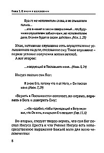 Учение Иисуса о воскресении души
